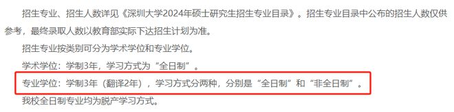 改了！超百所“双一流”院校，实施专硕学制3年！