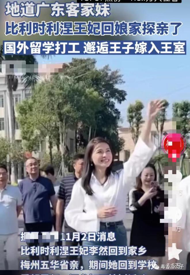 欧洲第一个华人王妃，回广东省亲，她幸福吗？