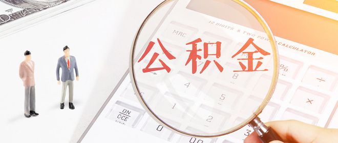 郑州公积金贷款业务，“一个窗口一次办”！