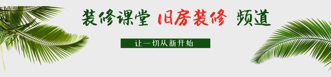 90㎡旧房翻新，两室变三室，原木风格让你的家更美