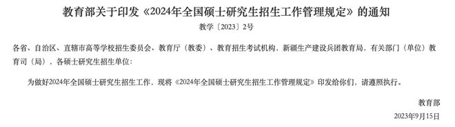 2024国内考研人数或将突破500w！研究生转战海外成主流留学群体