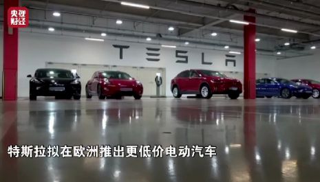 19.5万元！特斯拉将推出低价电动汽车？