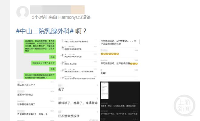 广东中山二院一教授的学生集体患癌？院方回应：不实，正调查处理