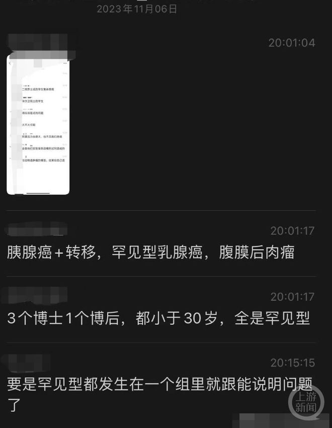 广东中山二院一教授的学生集体患癌？院方回应：不实，正调查处理