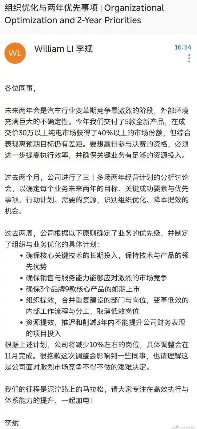 再次传来坏消息！蔚来，也危险了？