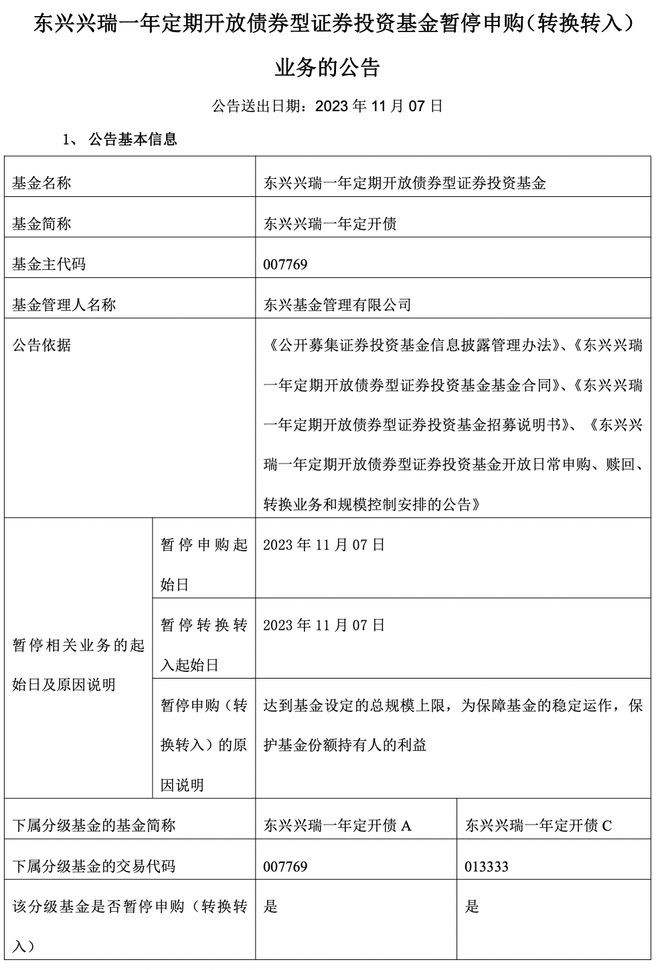 年内收益超10%、居同类第一，这只一年定开债基开放首日便售罄