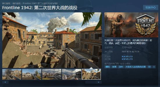 二战FPS《前线1942》上线Steam商店 11月21日推出