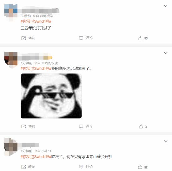 “你买过Switch吗”登上微博热搜 网友：吃灰好久了