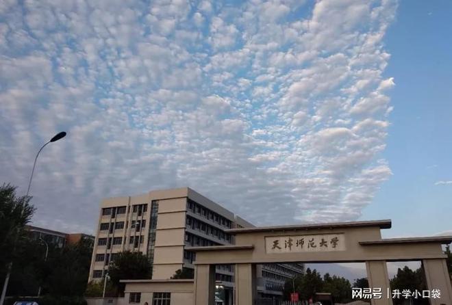 天津师范大学今年保送研究生326人