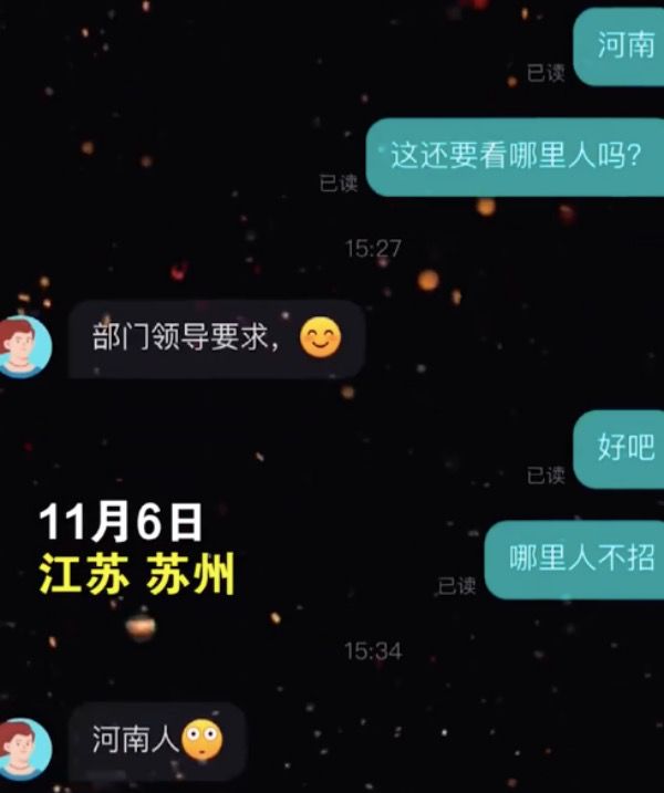 公司不招河南人？就想问一句老板，这样的HR还有必要留着过年吗？