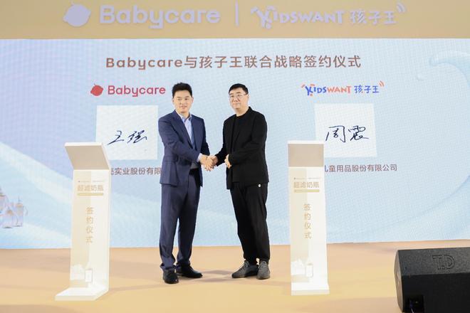 Babycare线下再进击 与孩子王达成战略合作