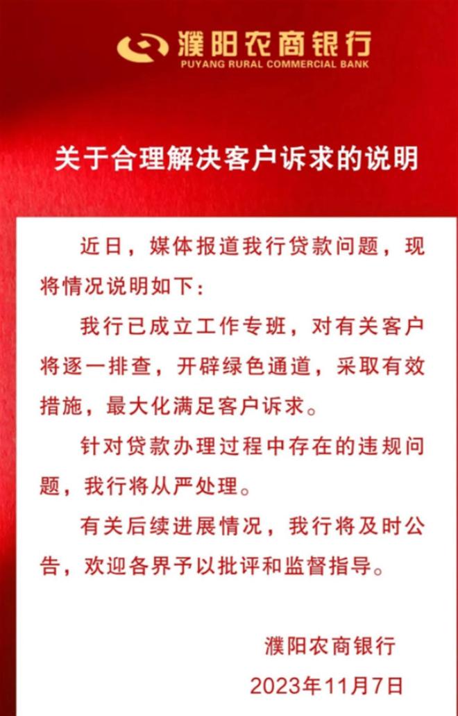 河南濮阳大量购房者房贷被办成消费贷，银行岂能自己查自己？