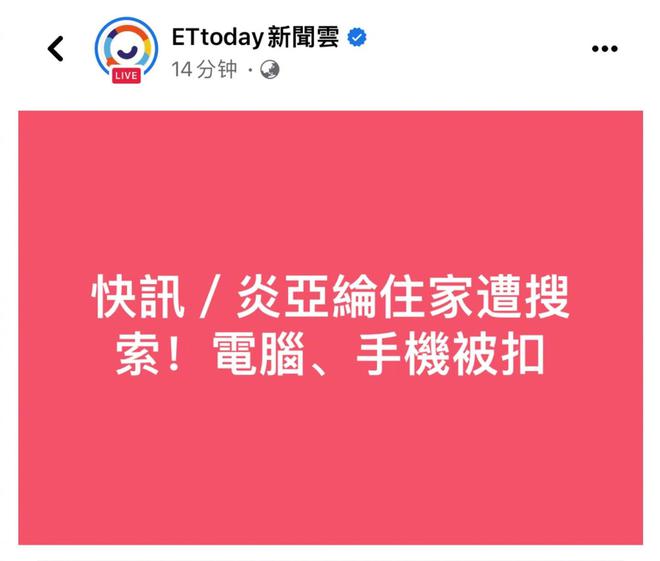 炎亚纶改名吴秉孺 涉嫌性剥削最重判10年有期徒刑