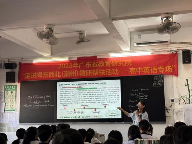 【教研帮扶】2023年广东省教育研究院“走进粤东西北（潮州）教研帮扶活动” 高中英语专场举行