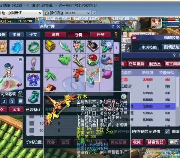 梦幻西游新出纯伤1089的神弓天下无双，嘉年华锦衣与牛魔王有关？