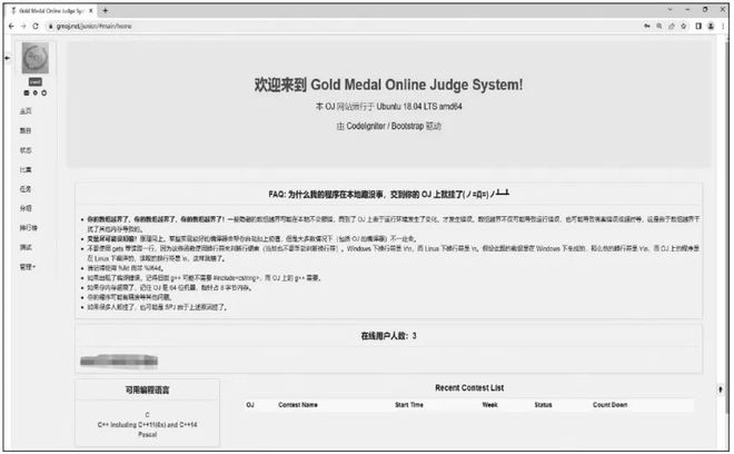 基于在线评测系统的信息学竞赛精准化教学探讨