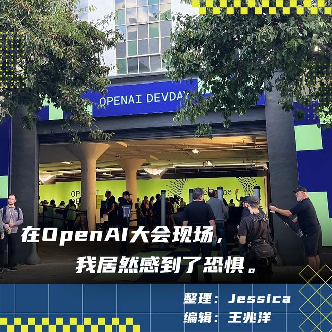 现场参加了OpenAI的大会，我感觉属于上个时代的开发者被干掉了