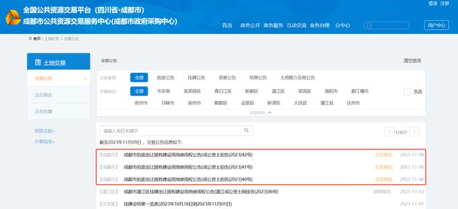 土拍预告丨成都上新9宗地 最高起拍价 11800元/㎡