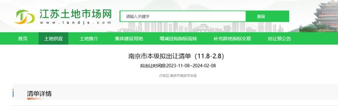 绿博园、安德门、徐庄、鼓楼……南京37幅宅地曝光，好地太多！