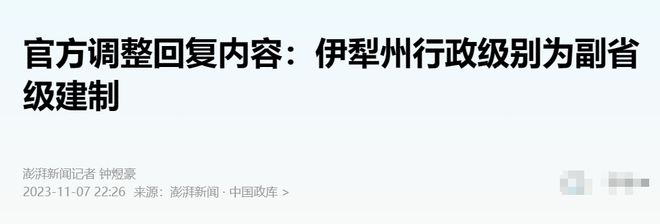 第16个“副省级市”，突然出现了