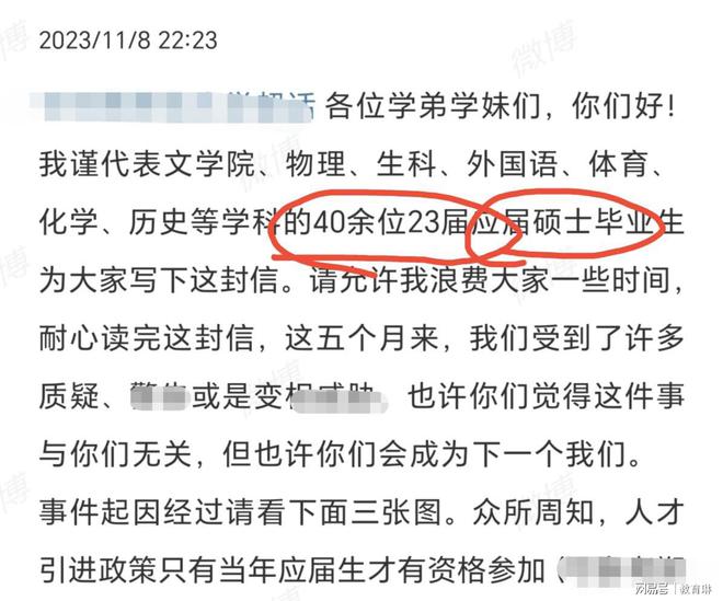 谁来管管，40个硕士集体被鸽，招聘单位反悔，疑与内部矛盾有关