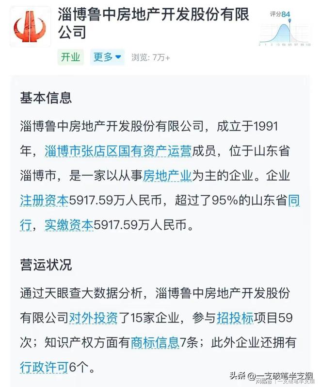 淄博鲁中房产厉害！所建地下车库出口是死胡同！省台曝光都无所谓