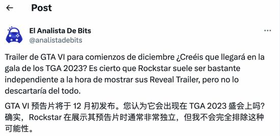 网友认为《GTA6》预告不用在TGA放 除非TGA给钱