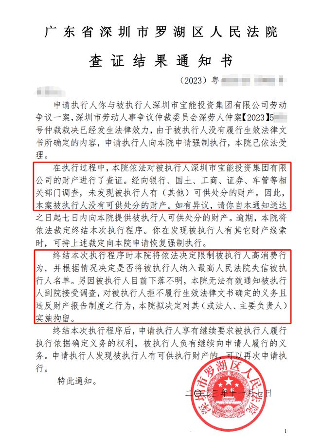 姚振华或被拘留？法院回应：正在核实中