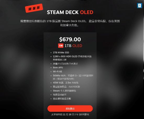 SteamDeck OLED推出半透明限量版 定价679美元