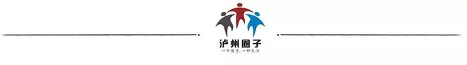 泸州房地产新政来了！公积金贷款“认贷不认房”、享受购房补助……