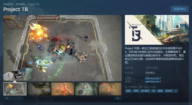 《潜水员戴夫》开发商新作Steam页面上线 发售日待定