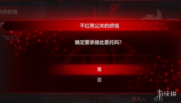 如龙7外传无名之龙不红男公关的烦恼支线怎么做