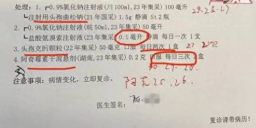 深圳一幼儿因开错药致不适 医院：已及时纠正，患儿恢复良好