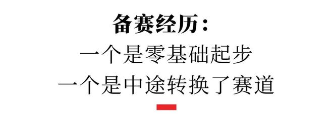 专访丨不用高考，本博连读！被清华提前锁定的两位17岁少年是这样养成的