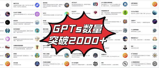 72小时！2000+ GPT分身上线，洗衣修车算命…引爆全民创作狂欢