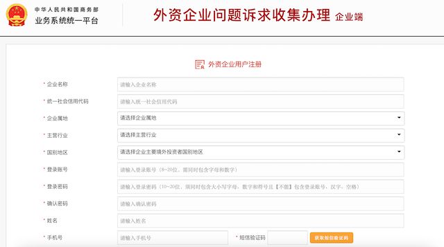 清理内外资不合理差别待遇，商务部这份“务实”文件怎么说