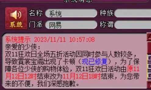 梦幻西游双十一活动火爆来袭，联赛地图上线浙江区高玩最多？