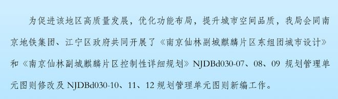 响应！住宅容积率降至最低1.1！南京刚刚修编...