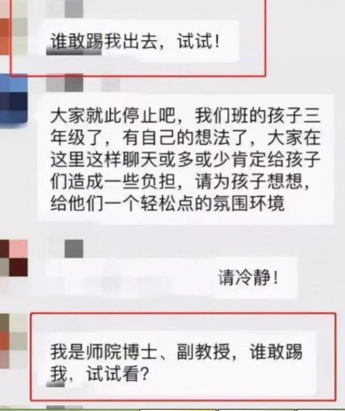 家长群规定必须全英文交流，家长机智见招拆招，老师脸上挂不住了