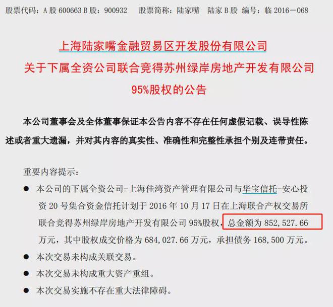 陆家嘴毒地大反转！网友愤怒：明知毒地二次污染，还建学校、住宅