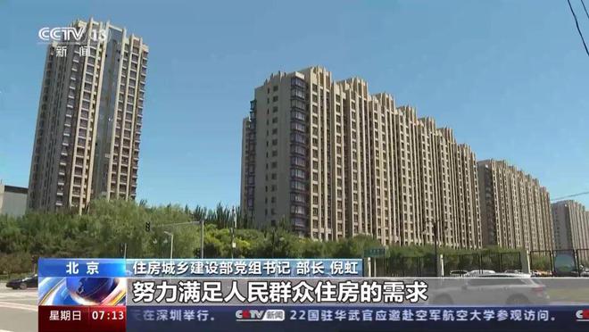 房地产重要信号！住建部发声