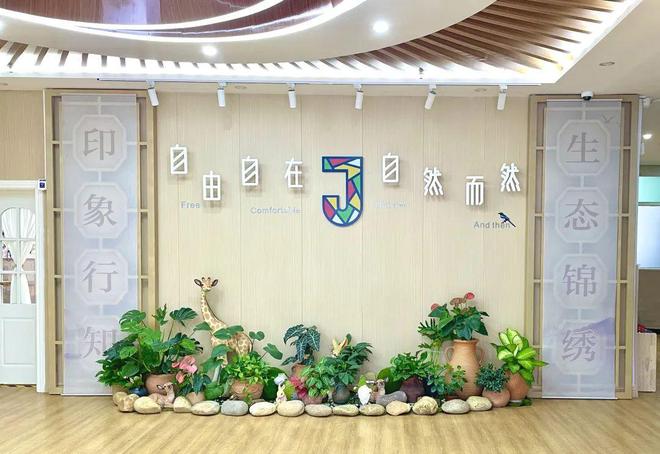 深圳市｜龙华区行知小学附属锦绣江南幼儿园招聘公告