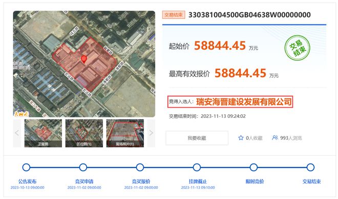 楼面价约6737元/㎡！中建竞得瑞安一宗住宅地块…