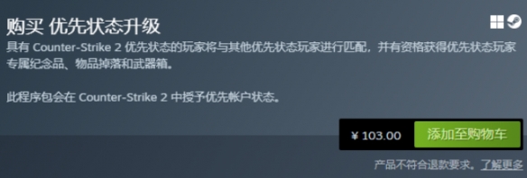 csgo怎么白嫖优先账户-csgo白嫖优先账户方法介绍