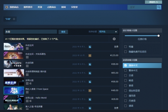 永劫无间的steam版本怎么用-永劫无间的steam版本使用方法