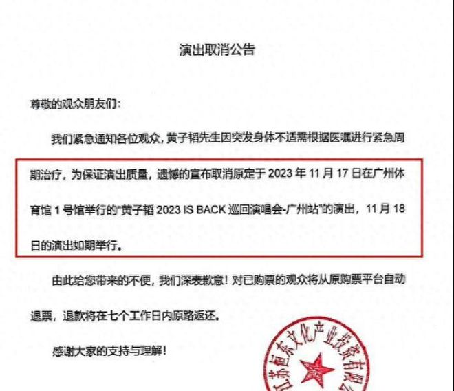 黄子韬医院被偶遇！因身体不适取消演唱会，毫无补偿遭大量脱粉！