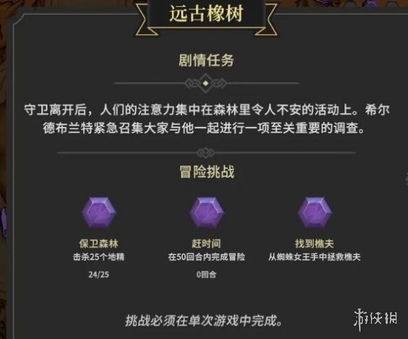 为了吾王2全章节三星达成条件一览-三星怎么达成