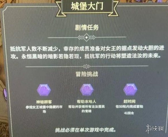 为了吾王2全章节三星达成条件一览-三星怎么达成