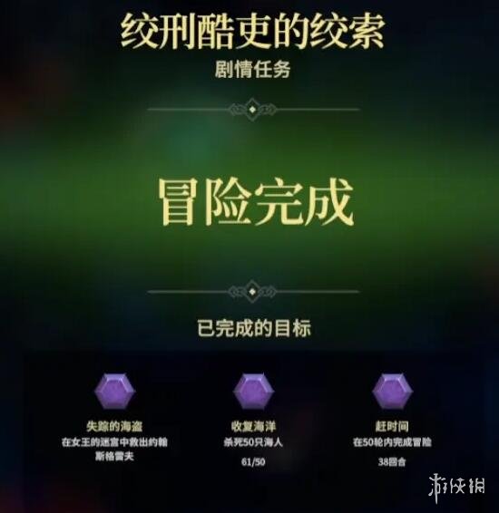 为了吾王2全章节三星达成条件一览-三星怎么达成