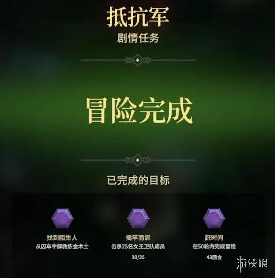 为了吾王2全章节三星达成条件一览-三星怎么达成